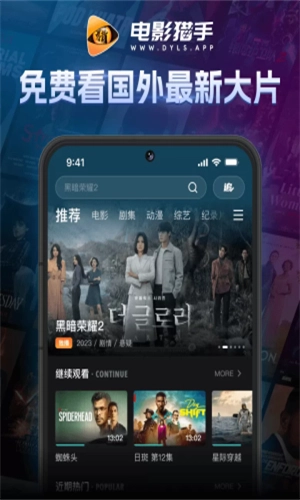 电影猎手手机免费版图3