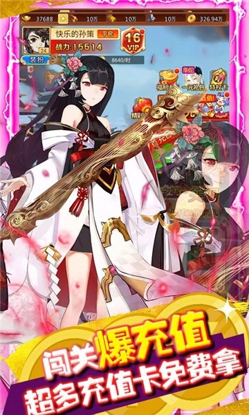 三国美人计直装版图3