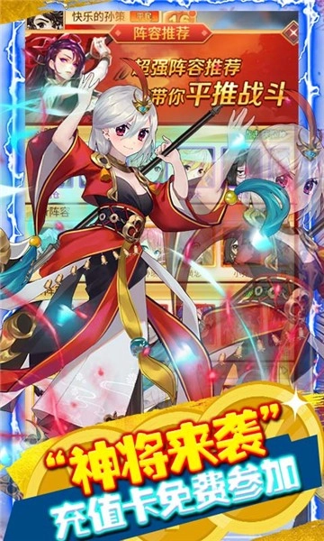 三国美人计直装版图5