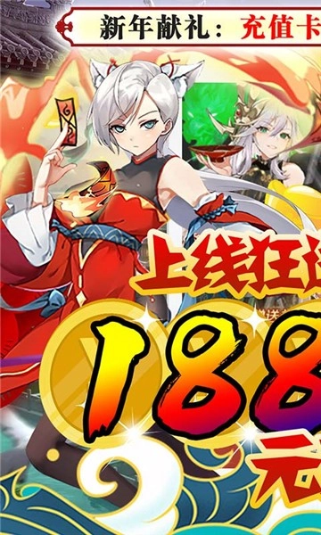 三国美人计直装版图1