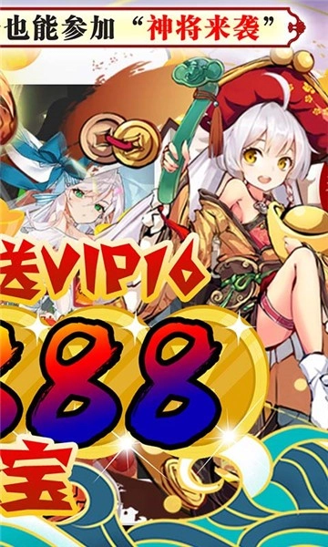 三国美人计直装版图2