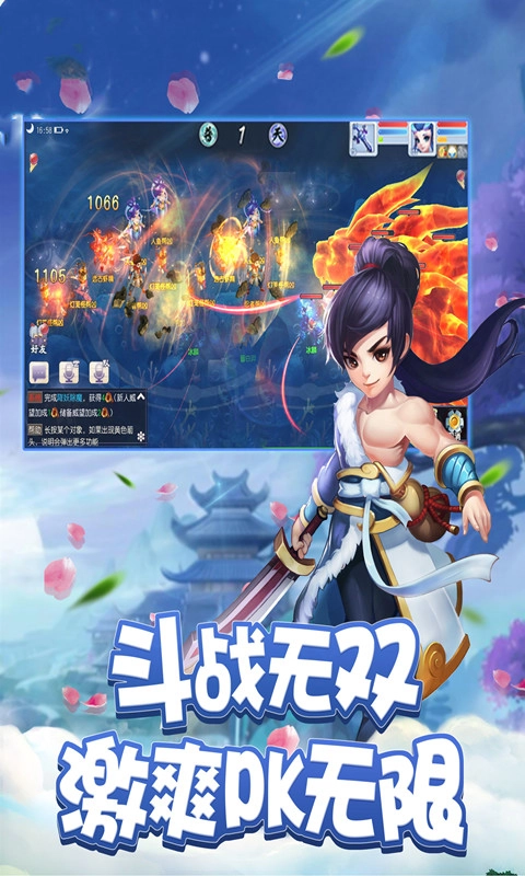 十万个孙悟空安卓版图2