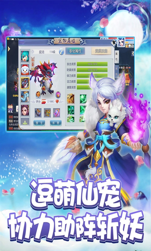 十万个孙悟空安卓版图1