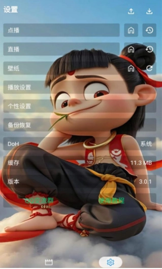追剧驿站电视版图1