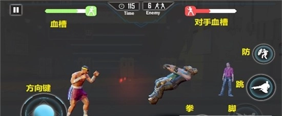 街头格斗英雄官方版(2)