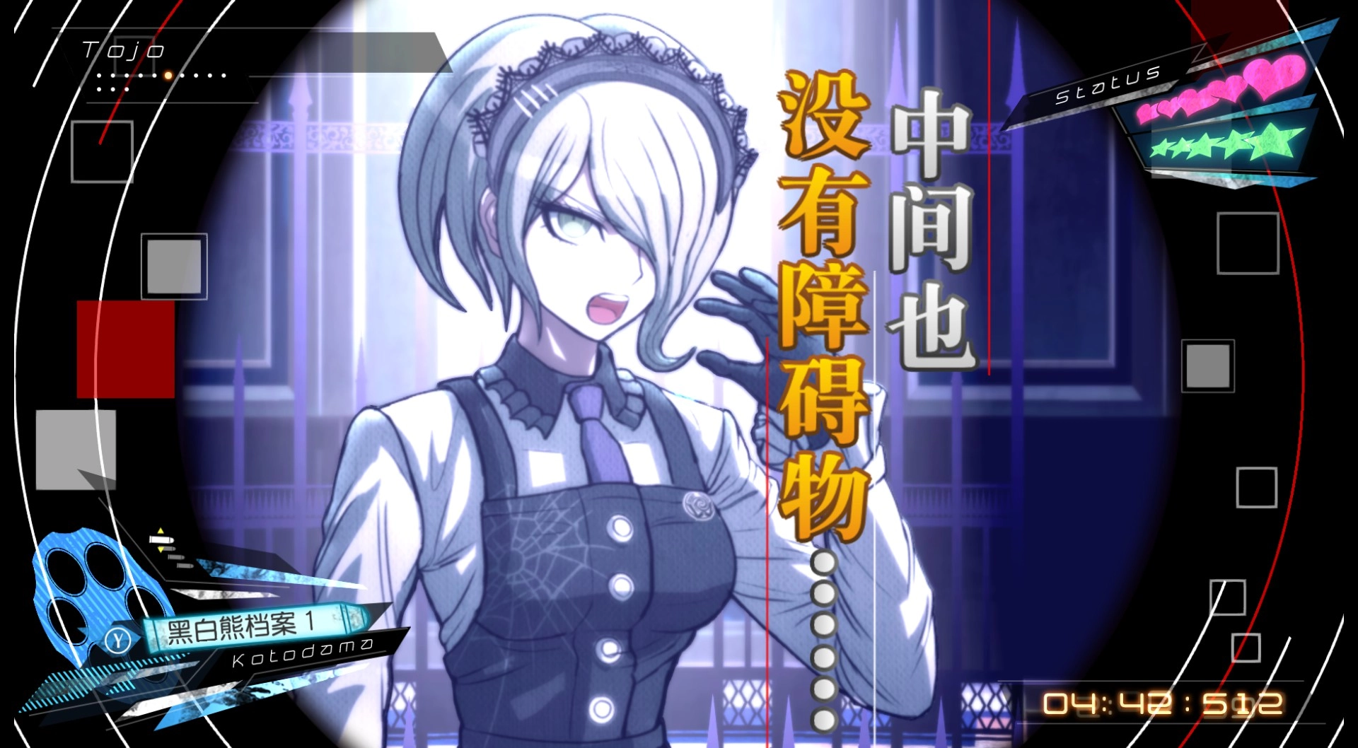 弹丸论破安卓版(1)