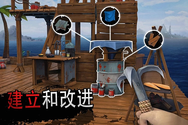 RaftOnline正版图1