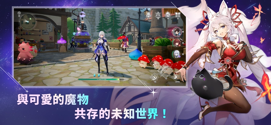 魔御stardive无广告版图1