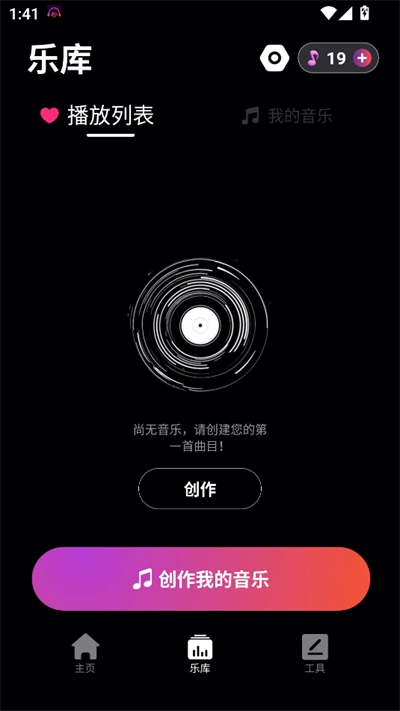 Waazy无广告版图2