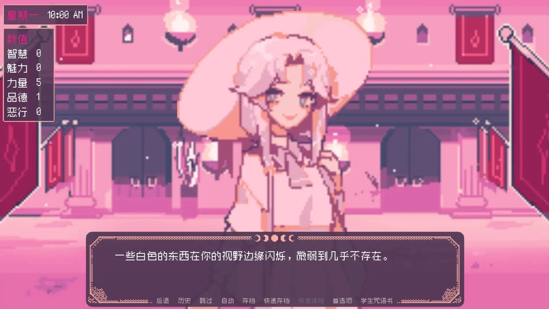 圣斯佩尔魔法学院恋爱指南直装版图3