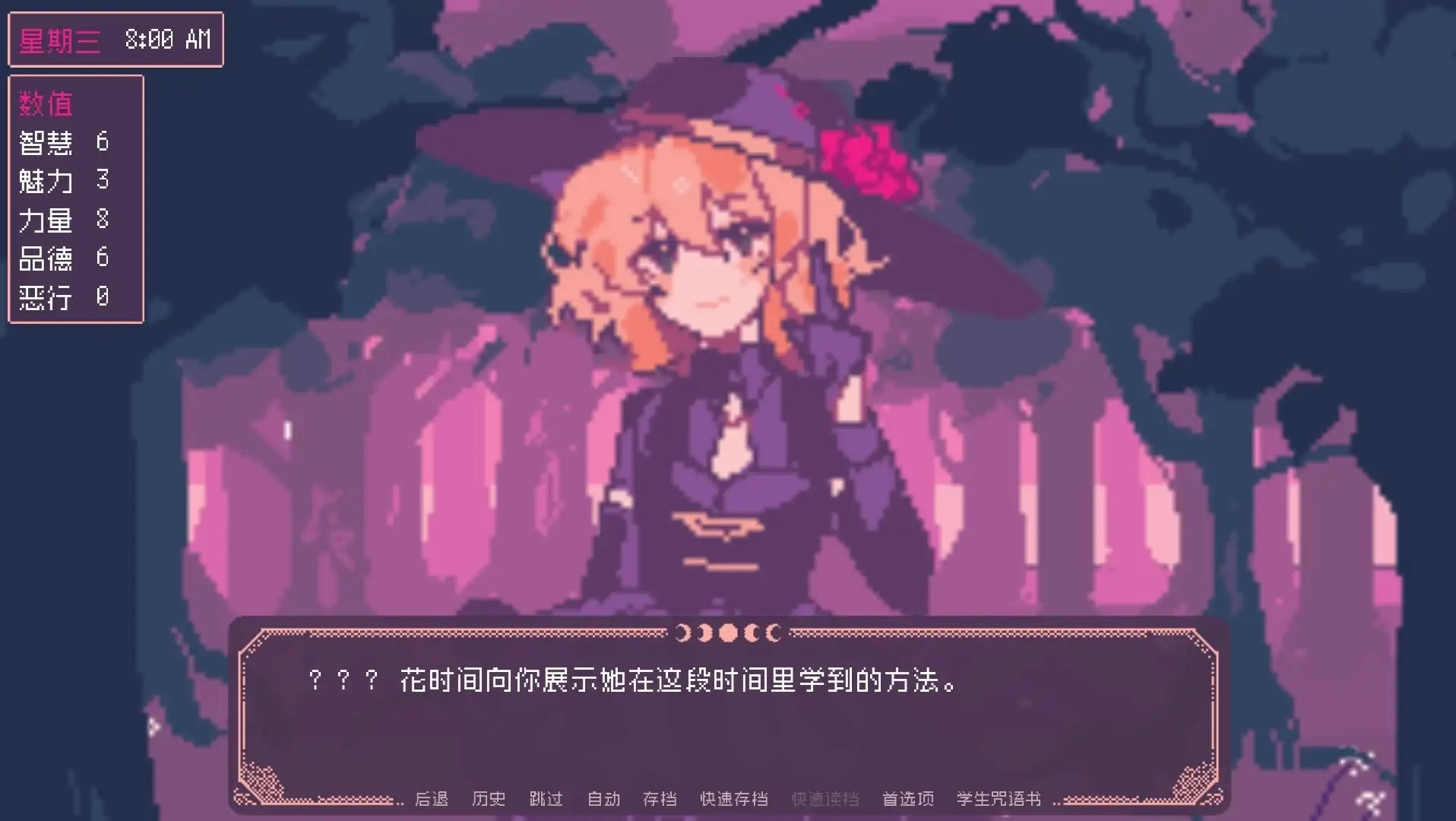 圣斯佩尔魔法学院恋爱指南直装版图1