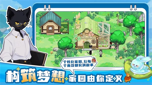 四季城与多米糯通用版(3)