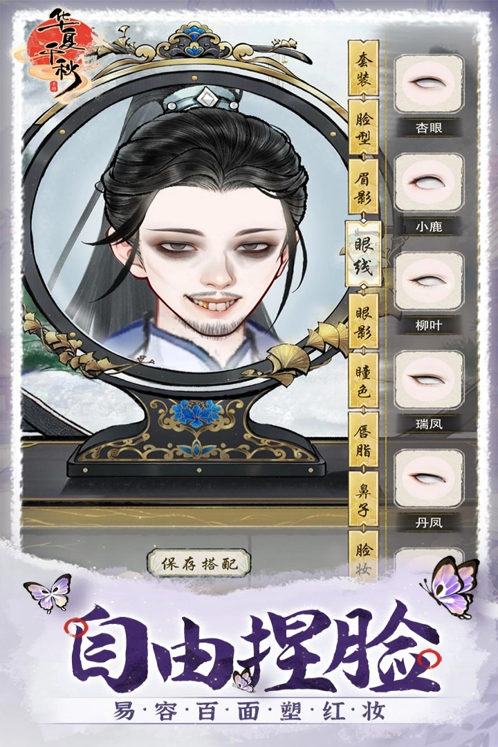 华夏千秋官方最新版(2)
