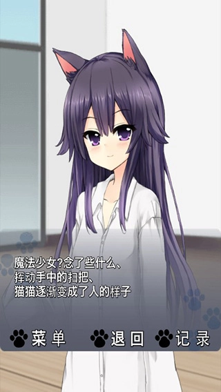 CatfulHouse手机版图2