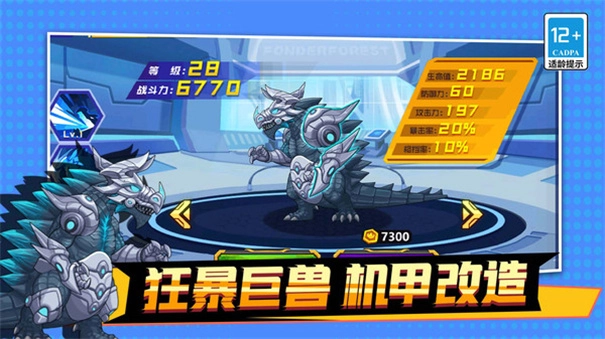 机甲吃鸡大战之王安卓直装版(2)