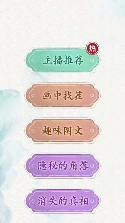 规则怪谈手机版图1
