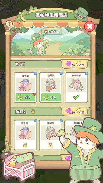 喵呜庄园无广告版图4