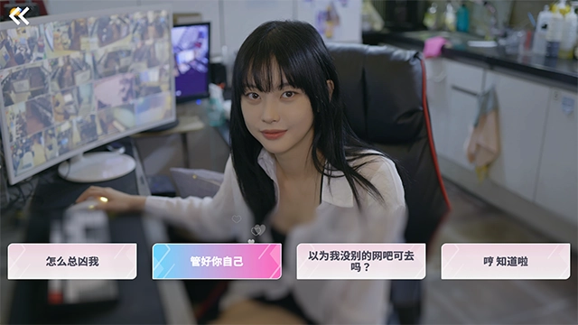 阿西美女室友竟然直装版图3