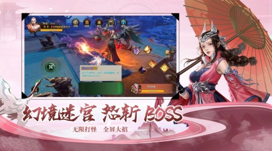 大荒北山道安卓直装版图1