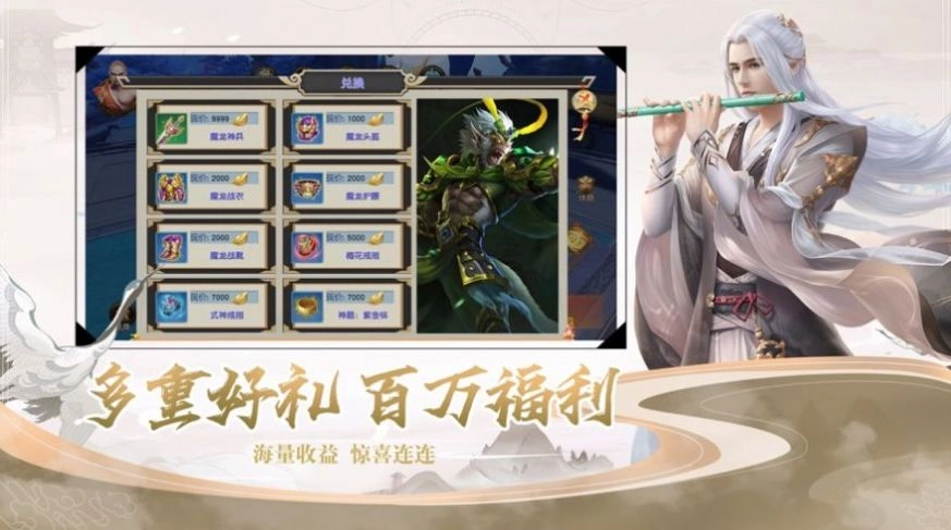 大荒北山道安卓直装版图2