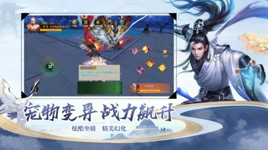 大荒北山道安卓直装版图3