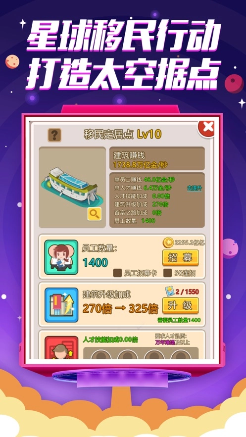 太空计划游戏安装包(3)