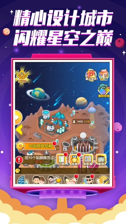 太空计划游戏安装包(1)