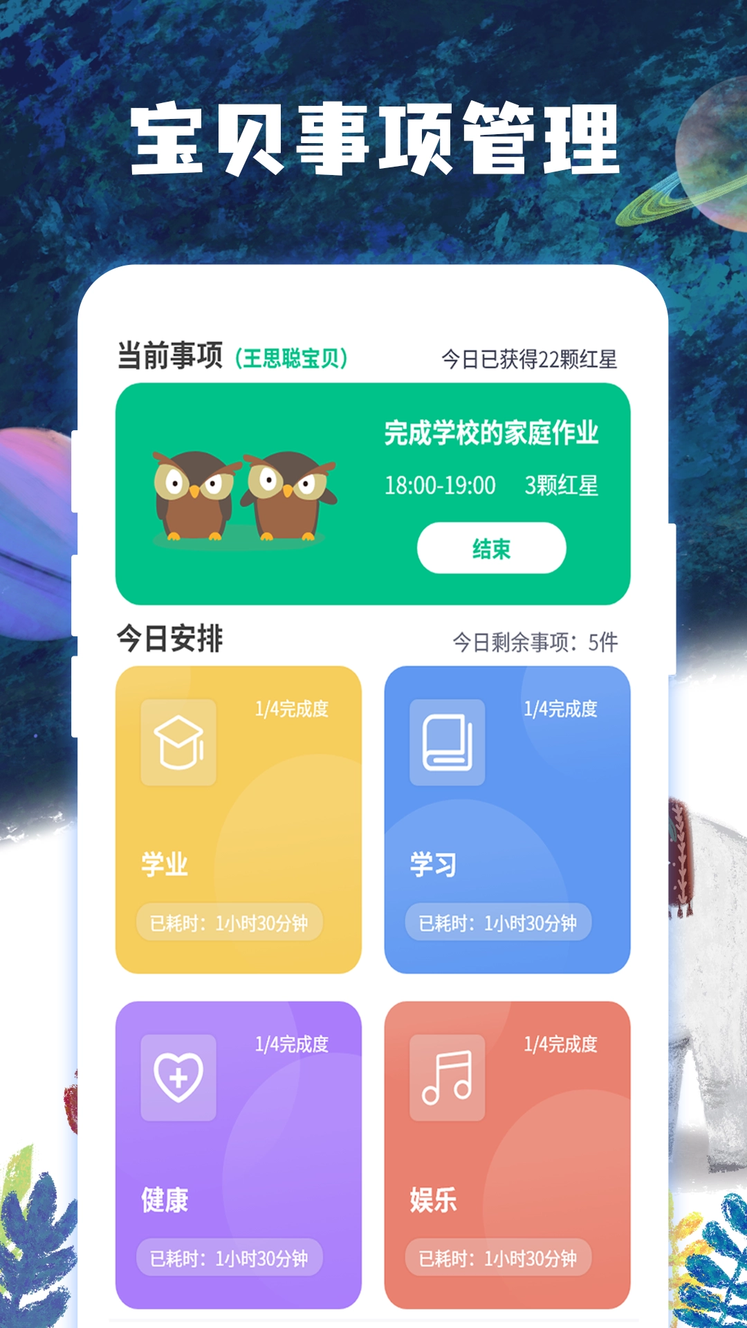 子时最新免费版图4