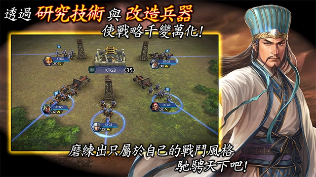 三国志霸道游戏完整版图4