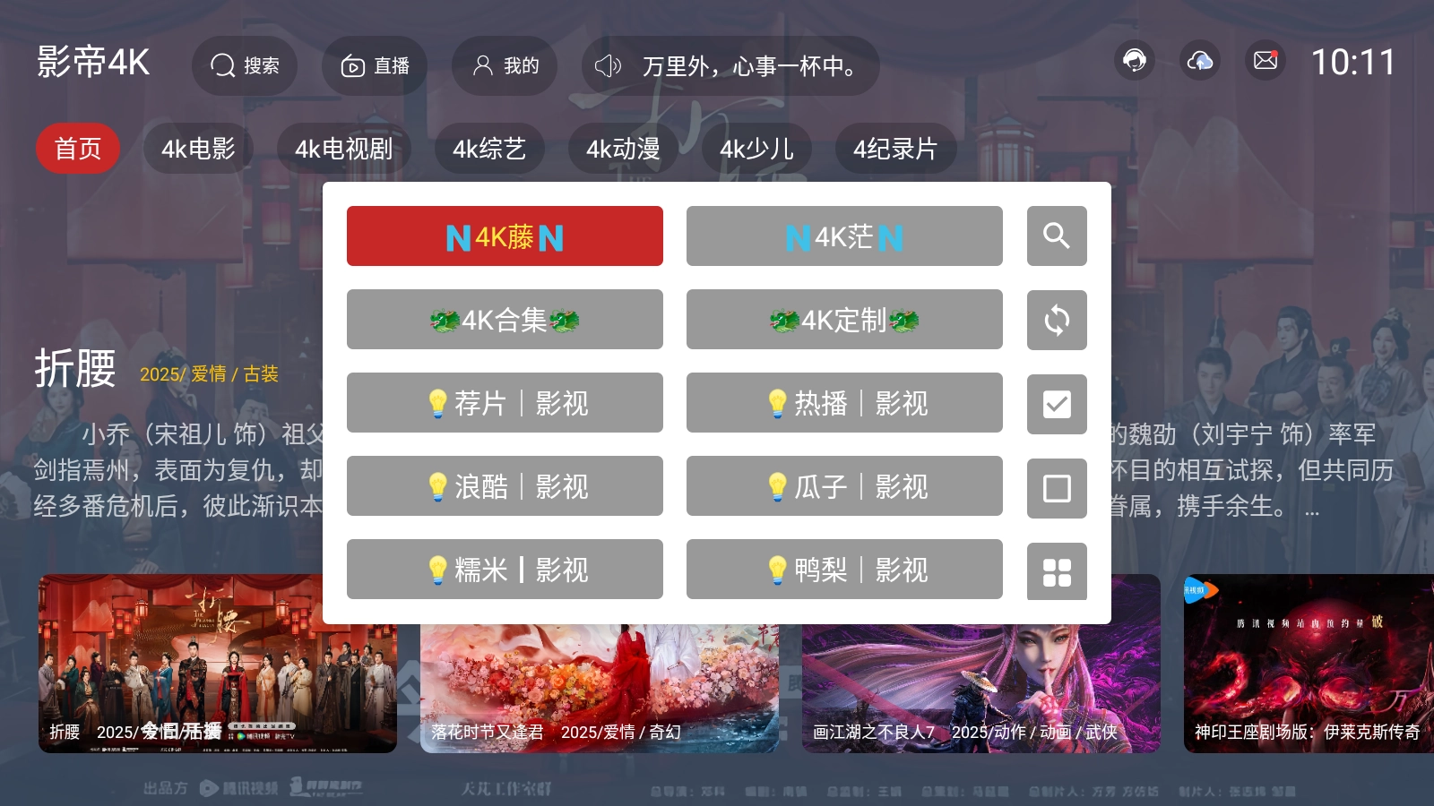 影帝4K通用版图6