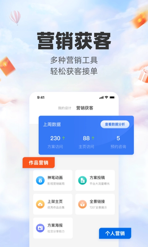 三维家设计师安卓免费版图1
