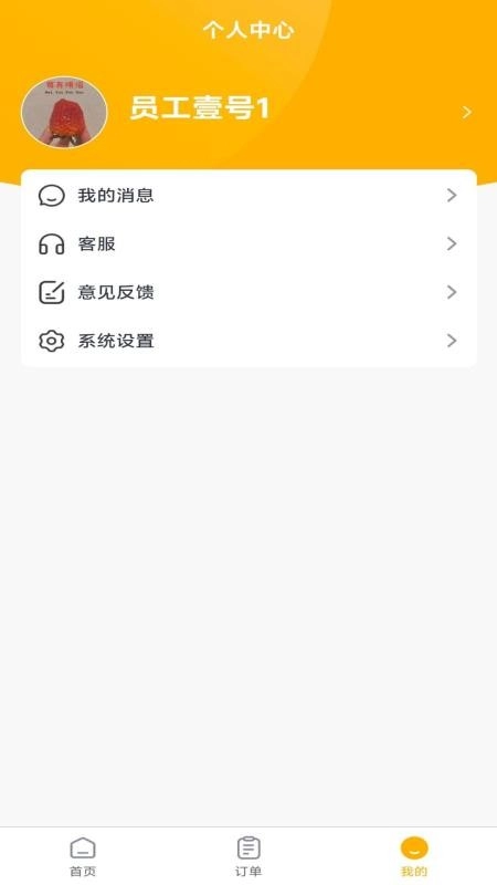喜马运车免费版图2