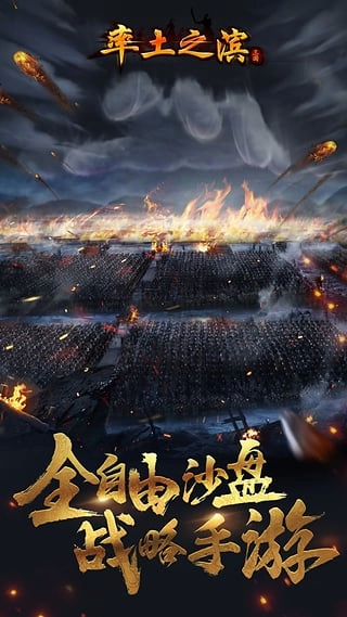 率土之滨游戏纯净版(4)