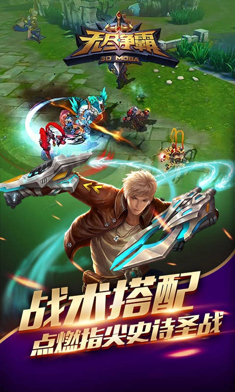 无尽争霸直装游戏版(3)