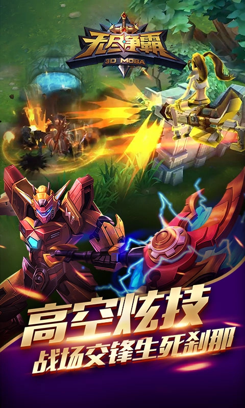 无尽争霸直装游戏版(2)