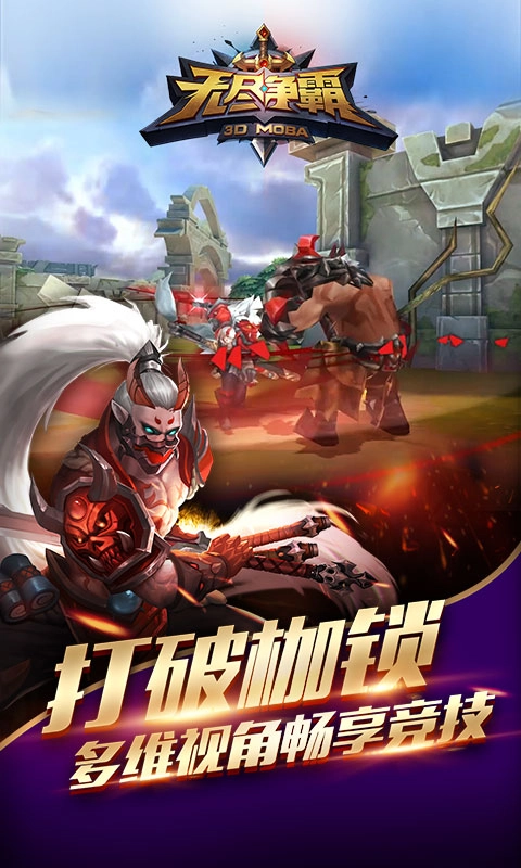 无尽争霸直装游戏版(1)