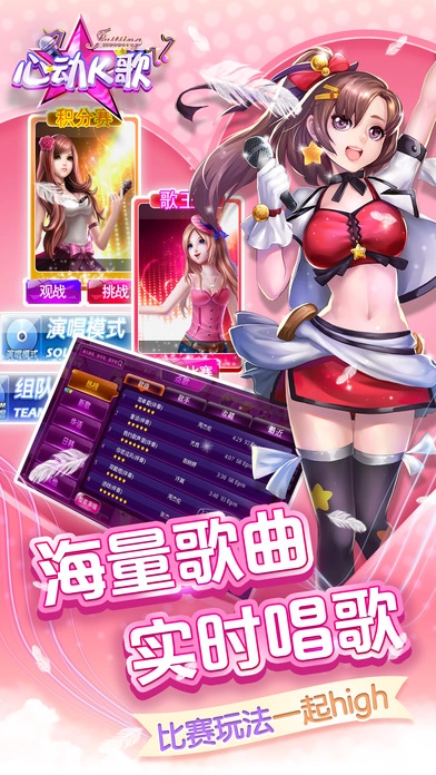 心动K歌安卓免费版(4)