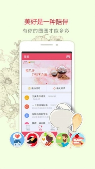 豆果美食安卓直装版图3