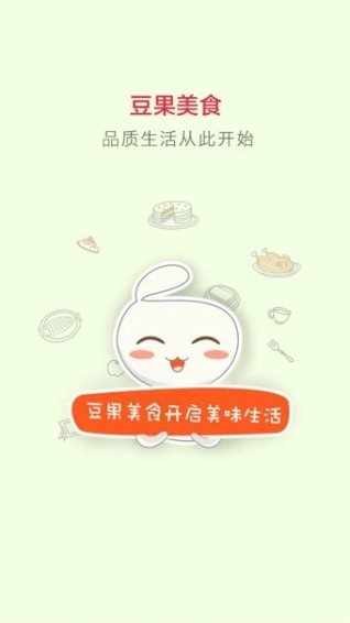 豆果美食安卓直装版图2