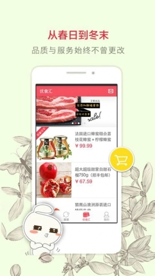 豆果美食安卓直装版图4