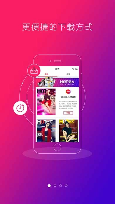 HOT男人正版图4