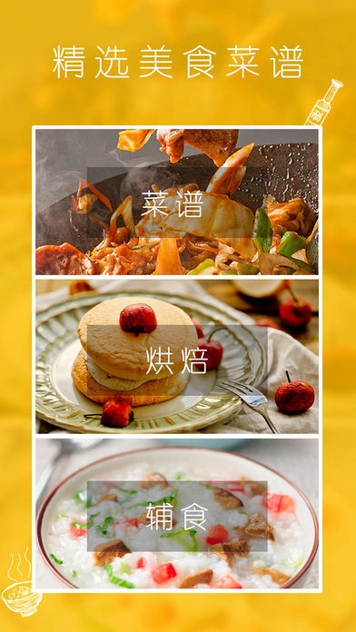 网上厨房原版图4