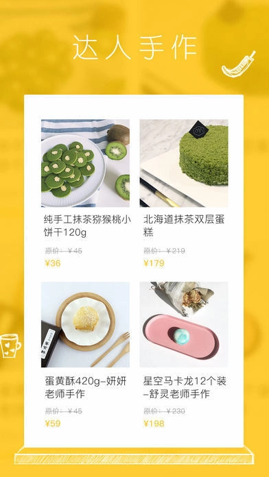 网上厨房原版图2