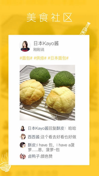 网上厨房原版图3