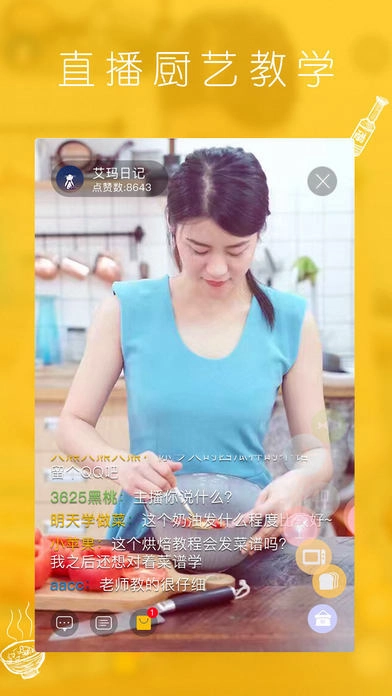 网上厨房原版图5