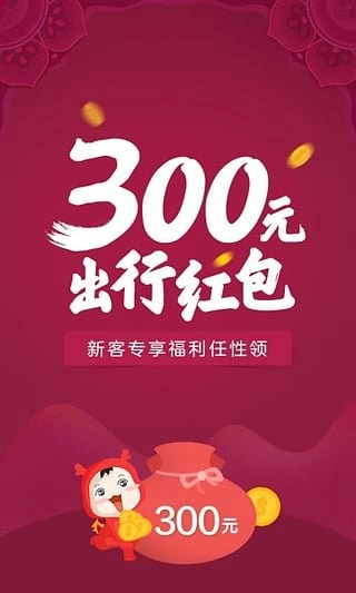 艺龙酒店免费原版图4