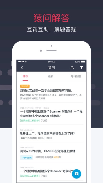 慕课网安卓官方版图5