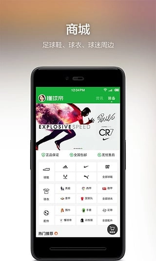 懂球帝免费版图5