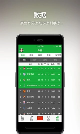 懂球帝免费版图2
