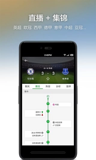懂球帝免费版图4